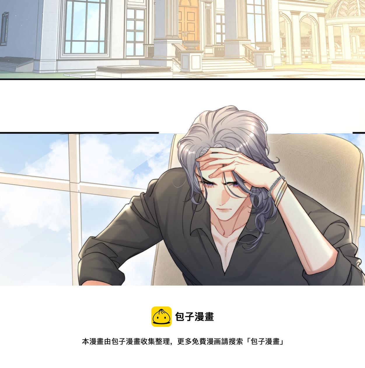 第57话 他真的追来了？！16