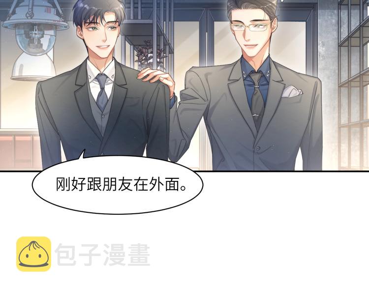 第15话 你们什么关系！8