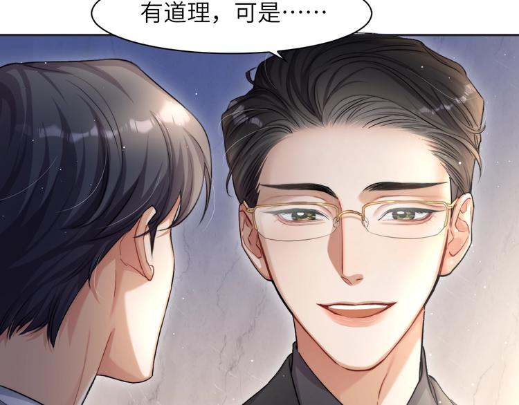 第6话 你想拥有我吗？23