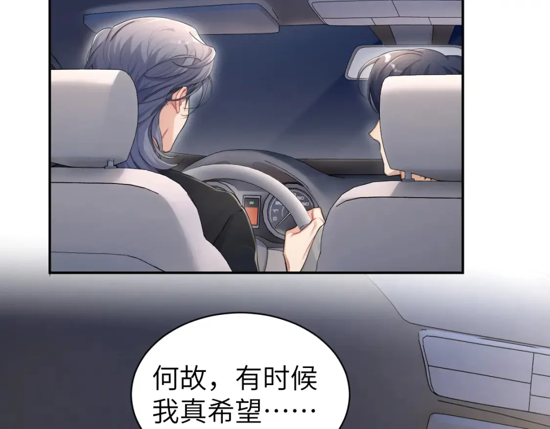 番外篇第3话 我们把未来过好66
