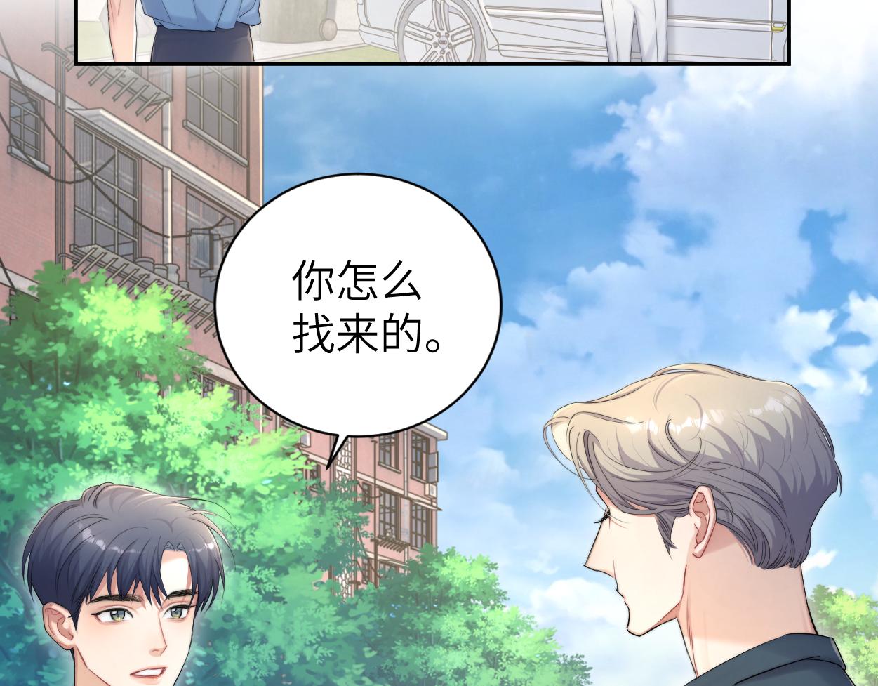 第69话 何故，我喜欢你59
