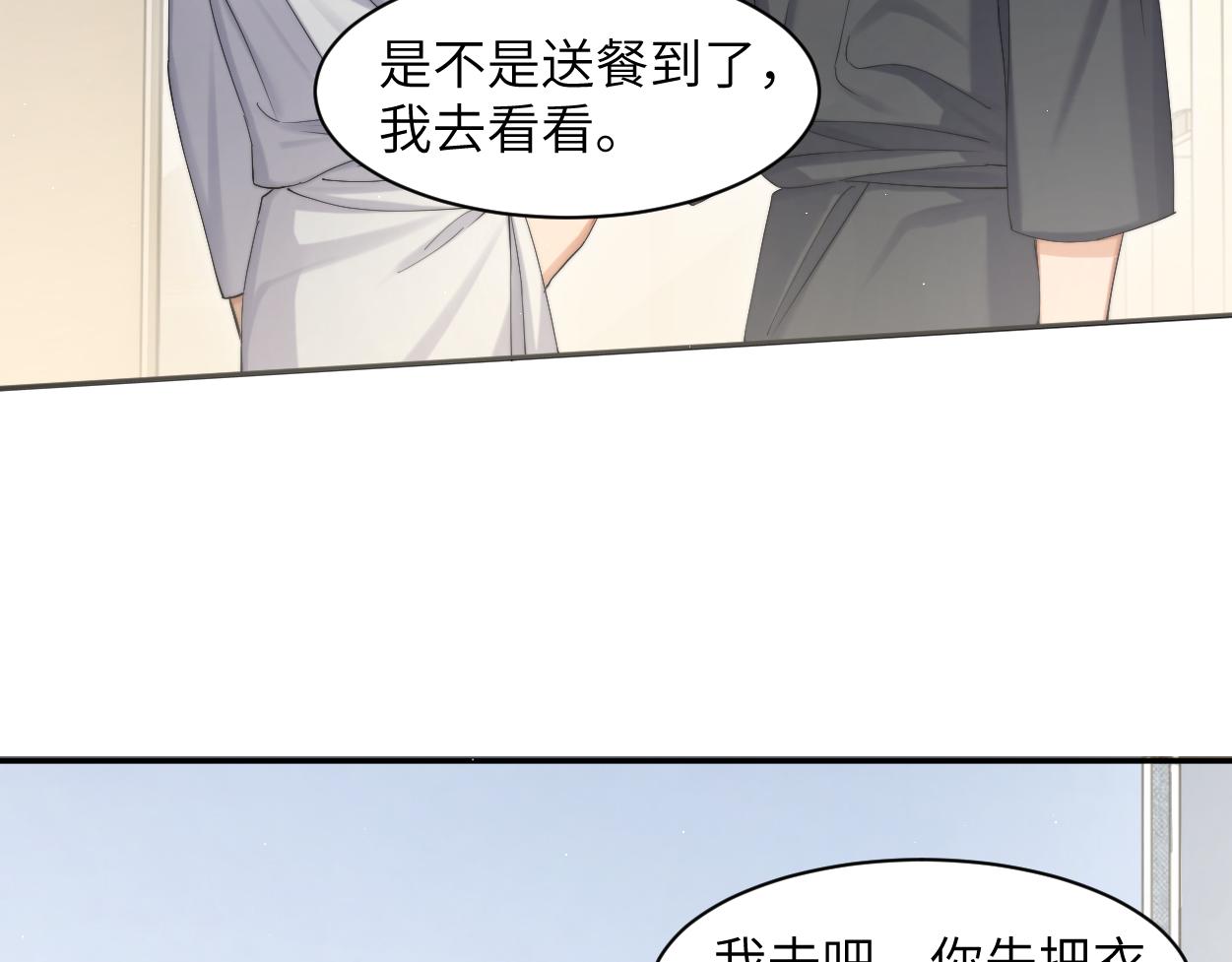 第53话 只想和你待在一起80