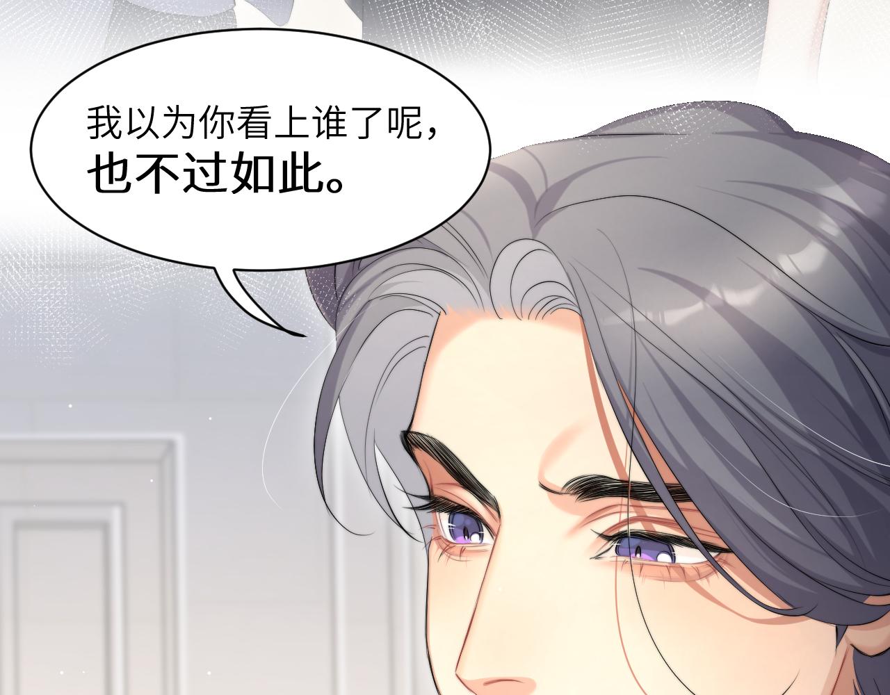 第45话 你看上的也不过如此69