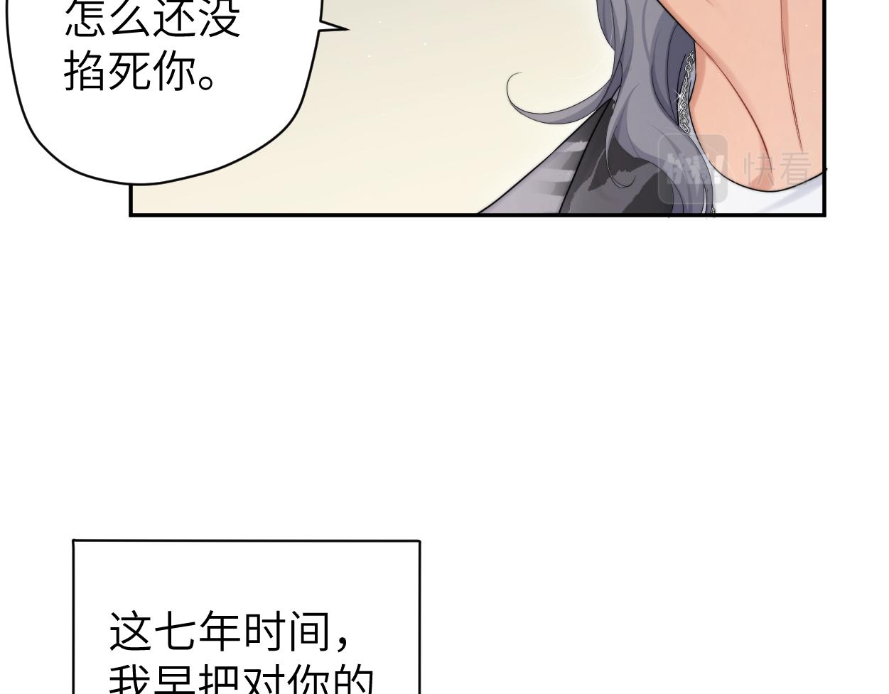 第64话 我只要你！84