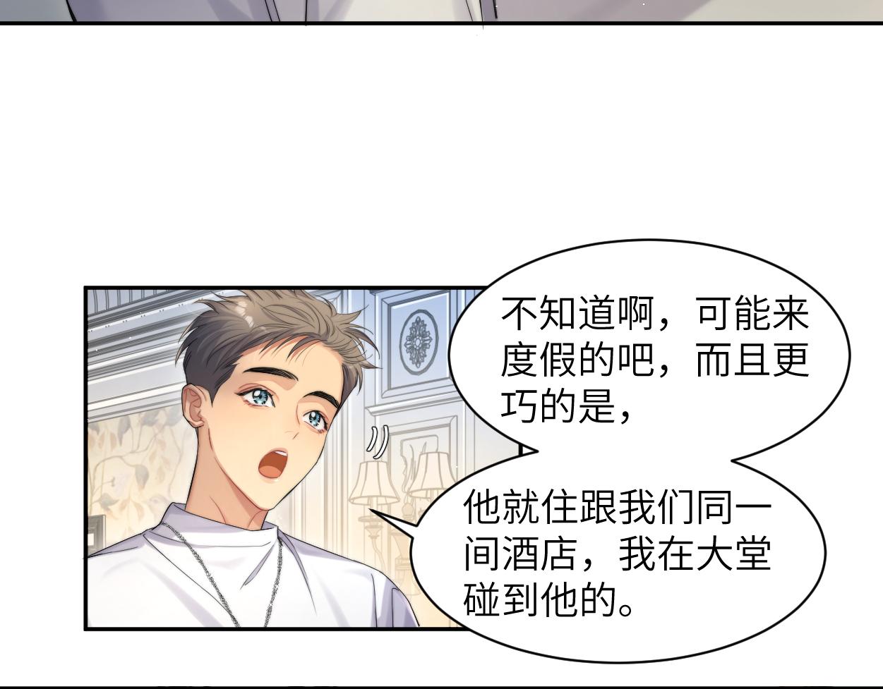 第57话 他真的追来了？！66