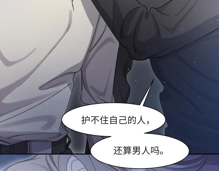 第11话 我的男人83