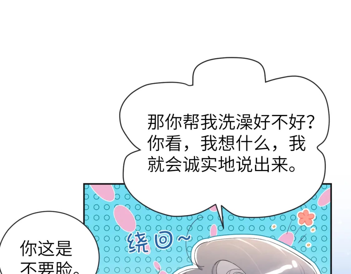 第111话 一起看电影吧！54
