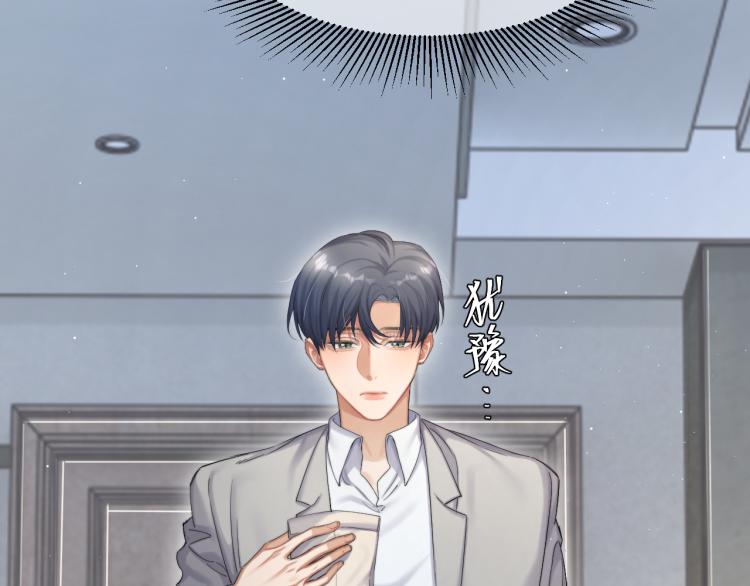 第34话 咕咕被人撩啦！危！84