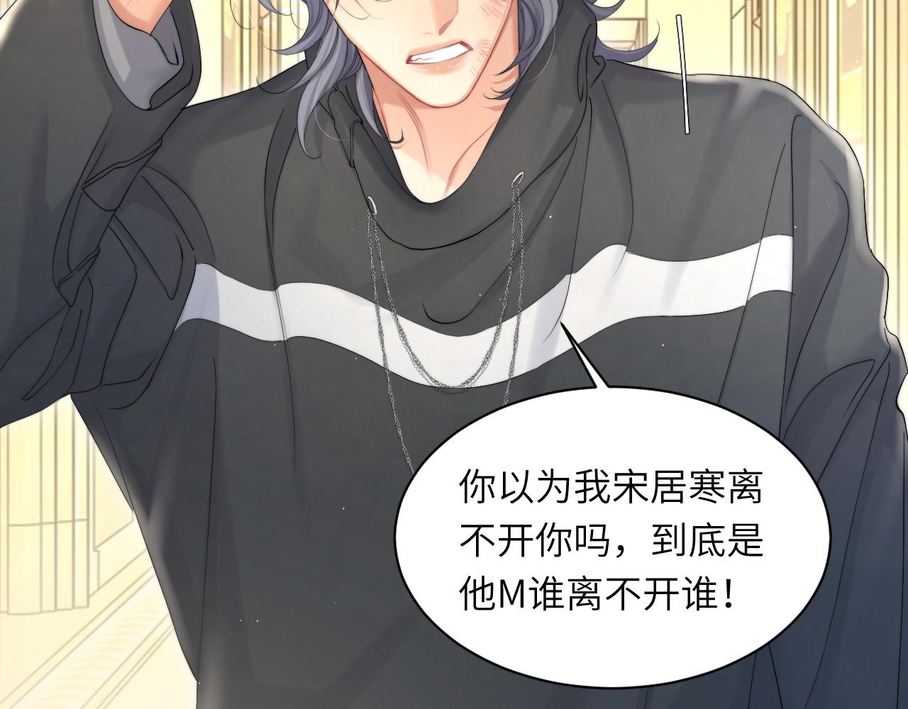 第44话 我们断了吧66