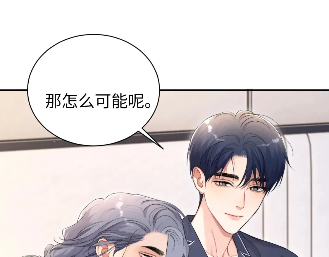 完结篇 这辈子都不会再让你离开78