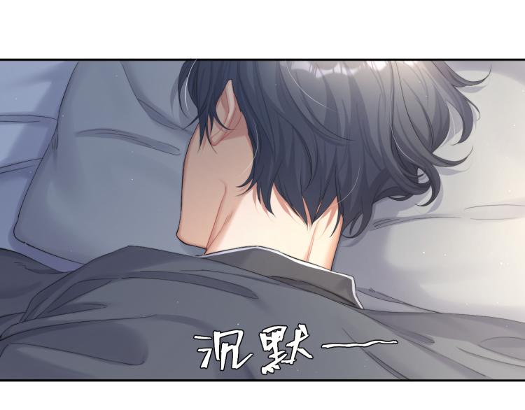 第32话 对他没感觉了？77
