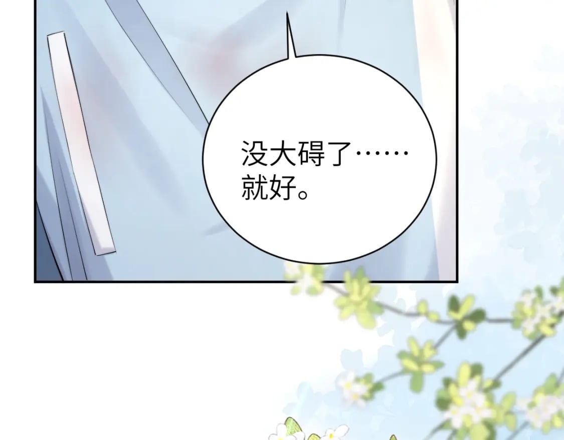 第103话 放不下他41
