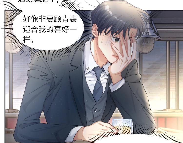 第15话 你们什么关系！14