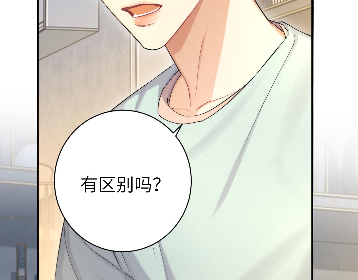 第65话 不许你再和他有任何来往41