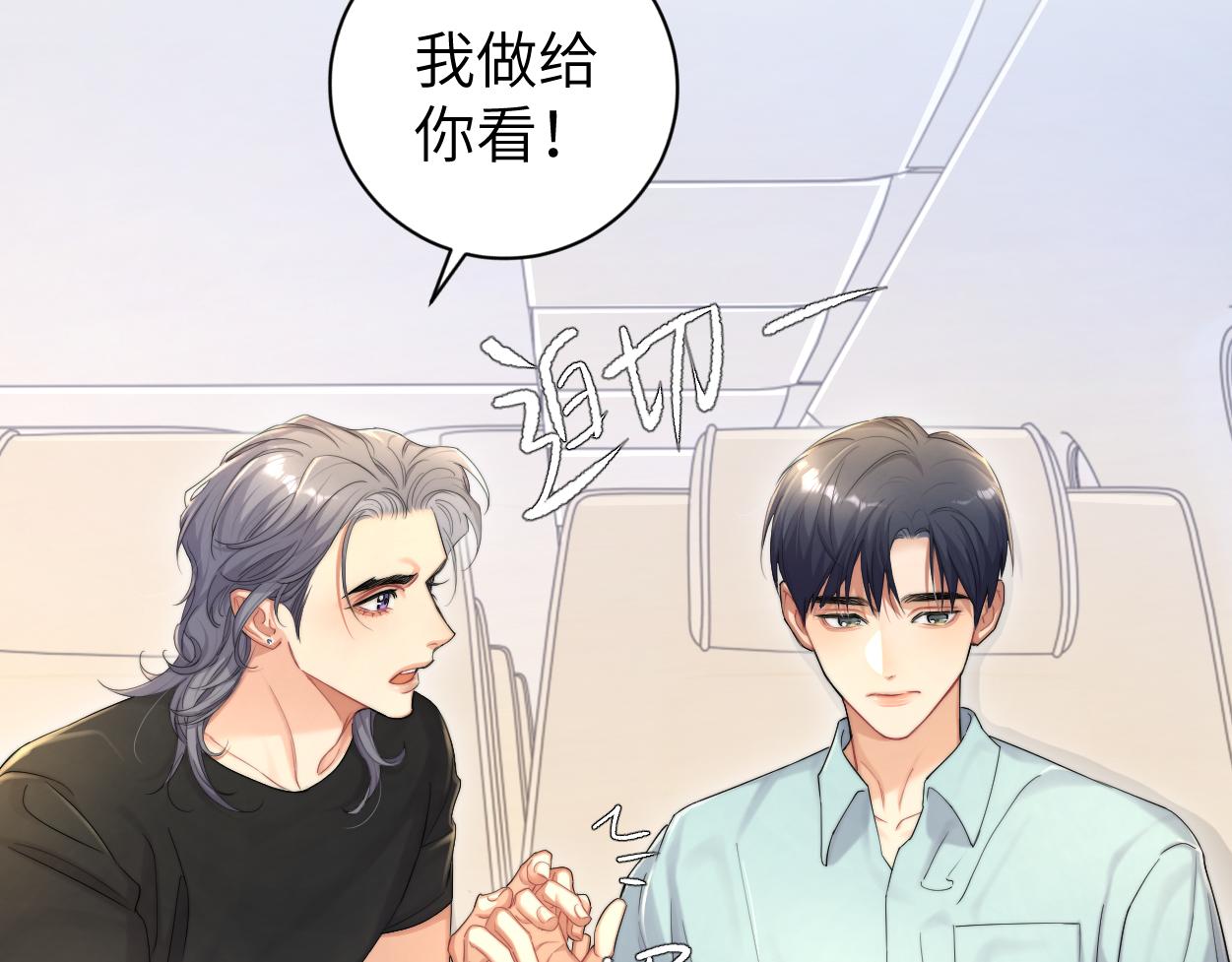 第68话 我怎么会弄丢你14
