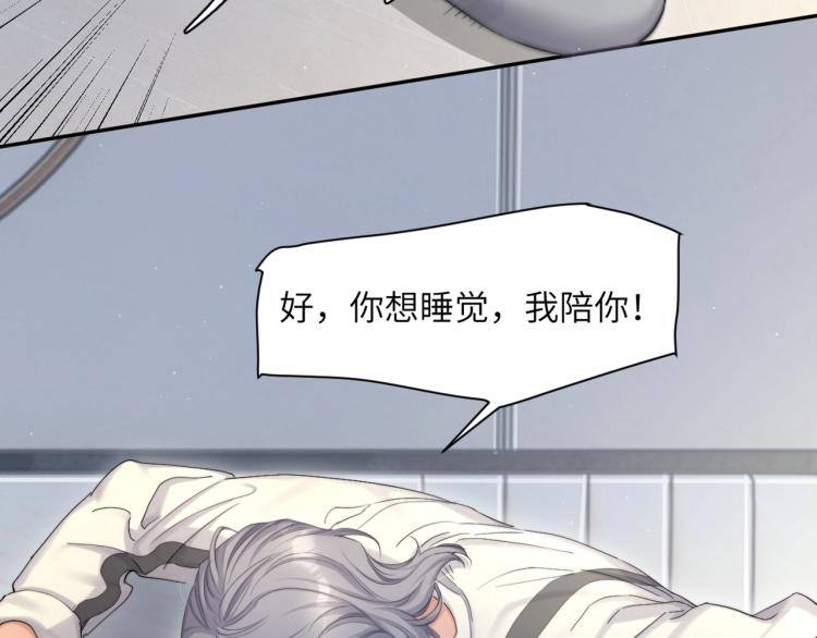 第32话 对他没感觉了？98