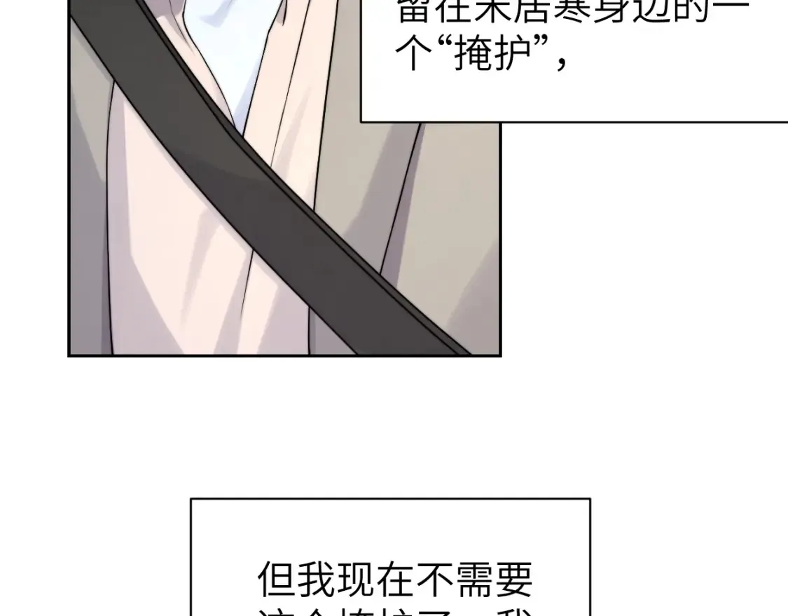 番外篇第3话 我们把未来过好24