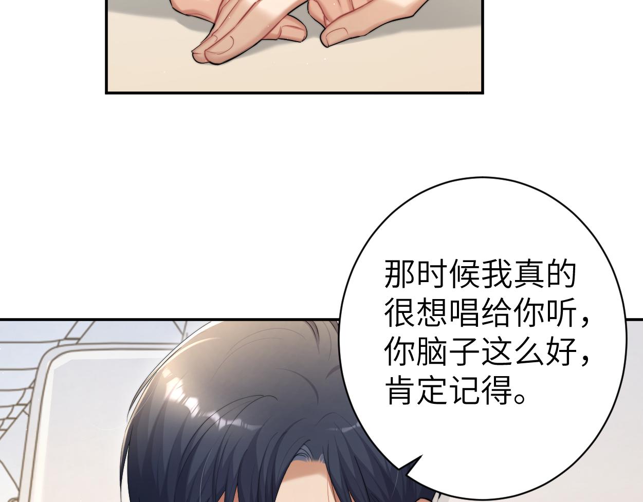 第68话 我怎么会弄丢你26