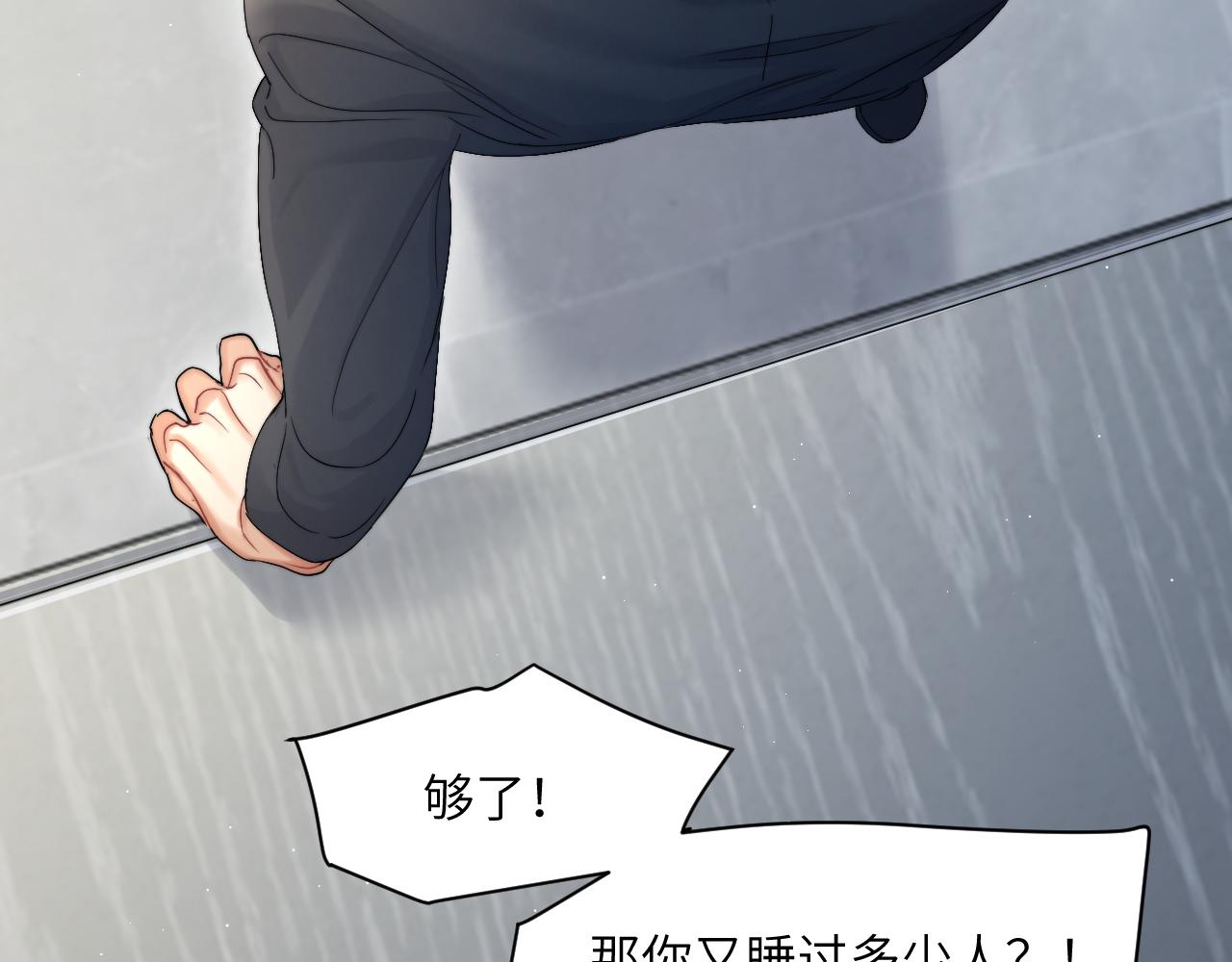 第41话 离开，结束这一切吧49