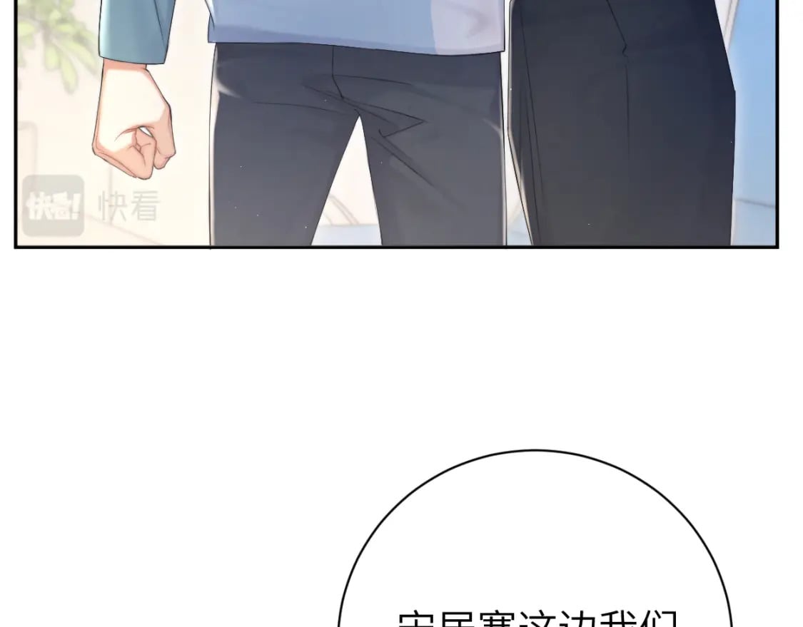 第102话 被人保护的滋味…76