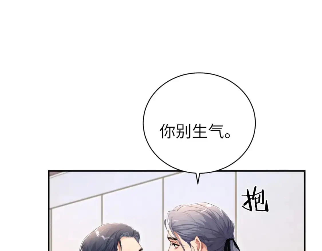 第120话 你别生气11