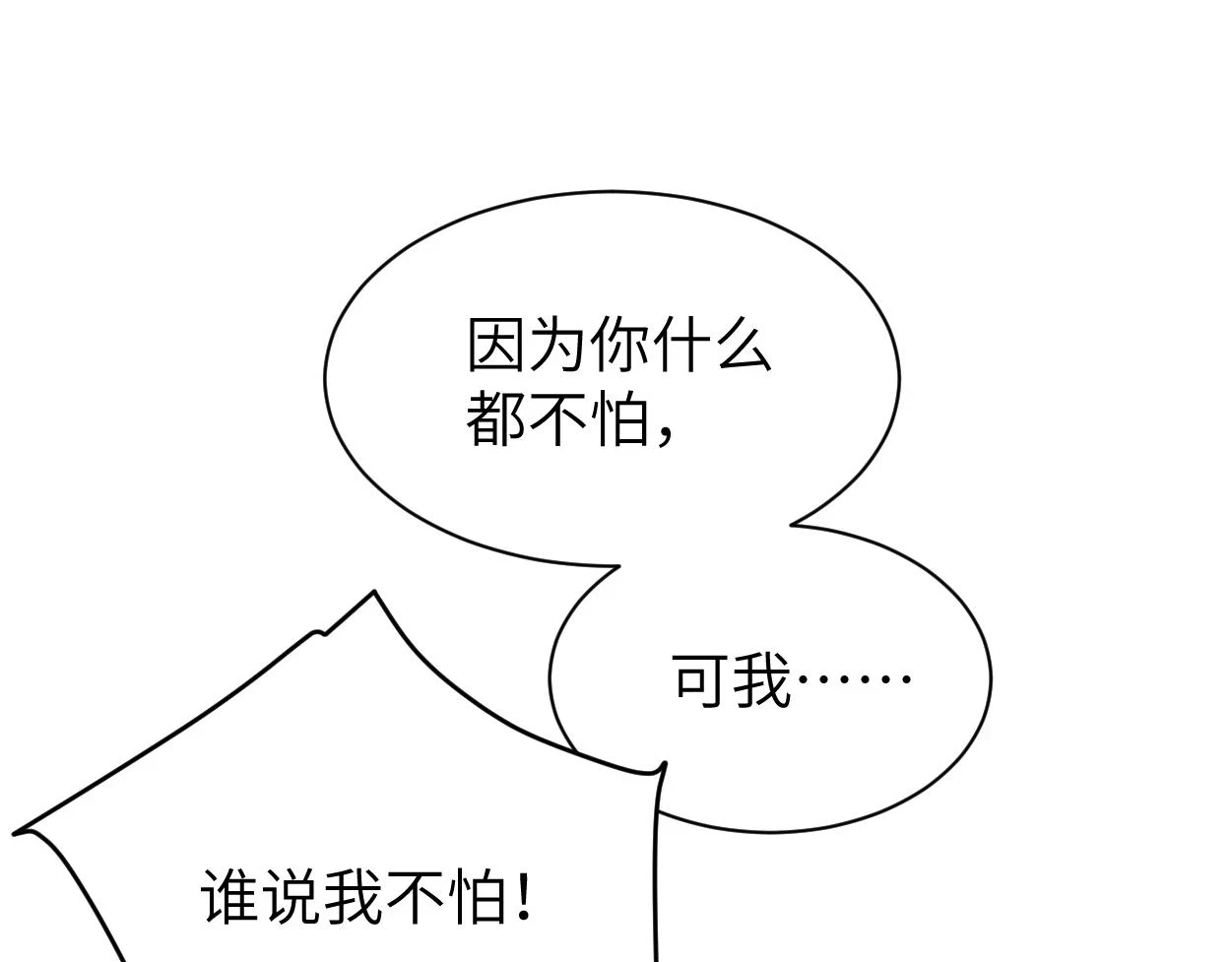 第94话 让我冷静一下23