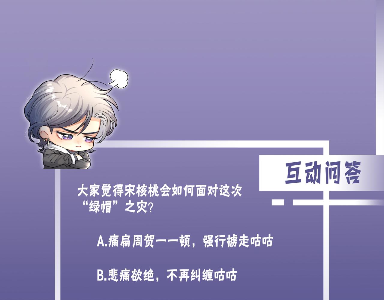 第58话 贺一的心声87