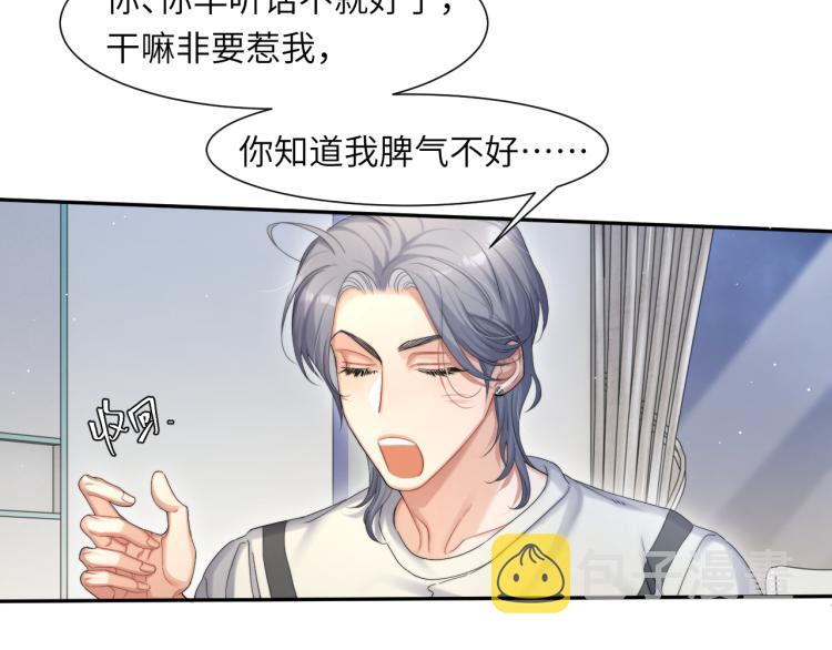 第32话 对他没感觉了？61