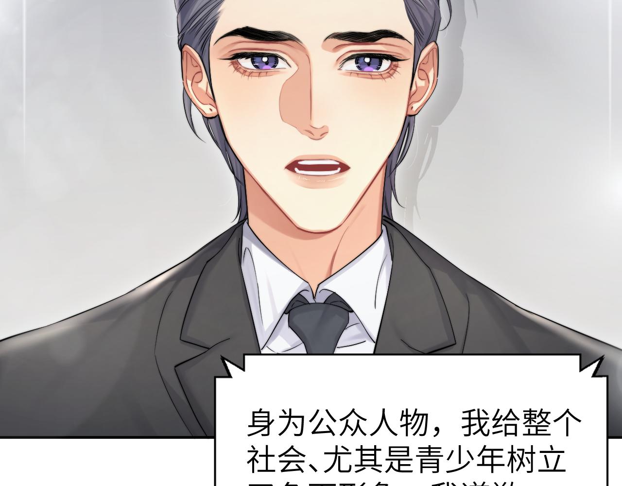 第49话 道歉？顶罪？77