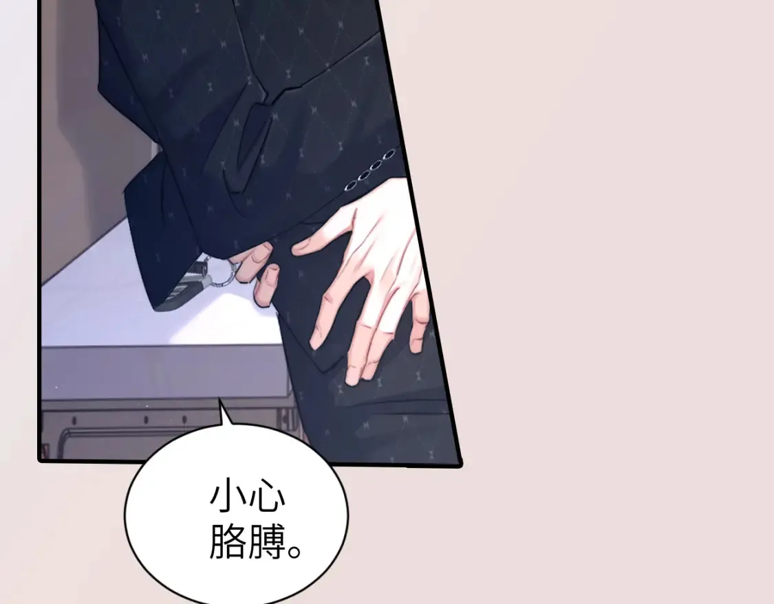 第123话 可真记仇啊你…46