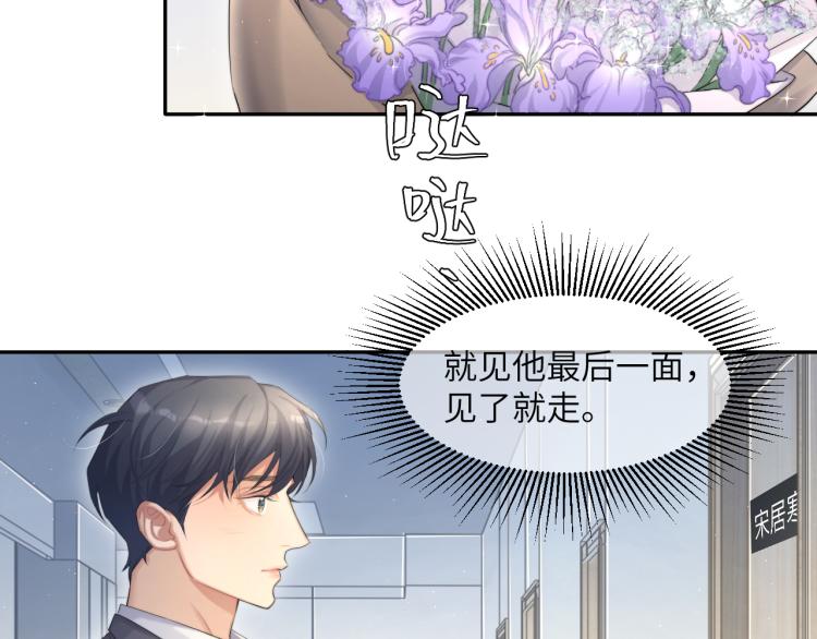 第35话 来自后台的声音79
