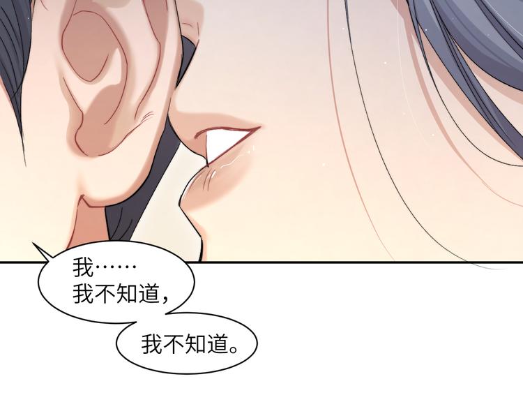 第24话 我想亲亲你60