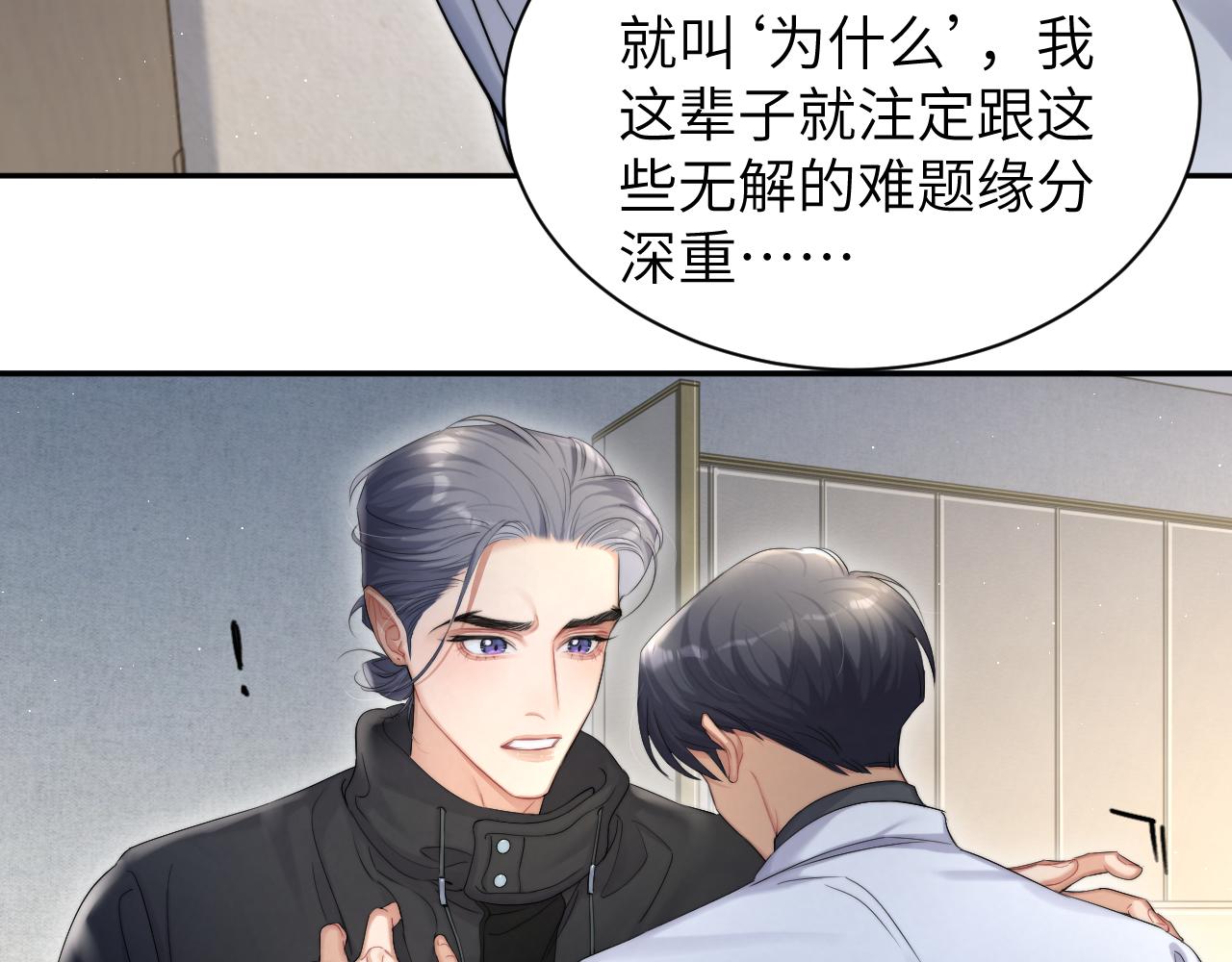 第50话 不是玩玩儿46