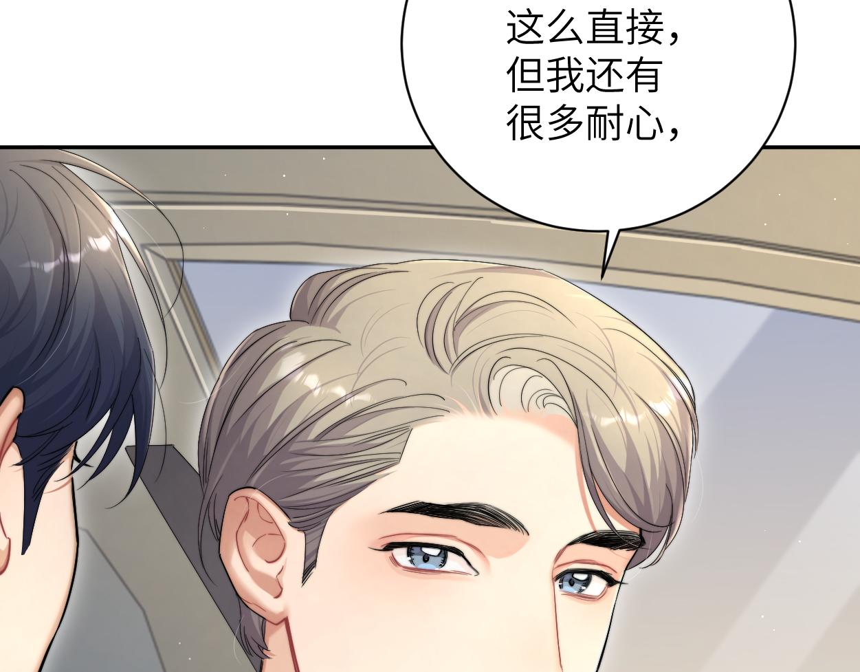 第71话 你给我滚下来！77