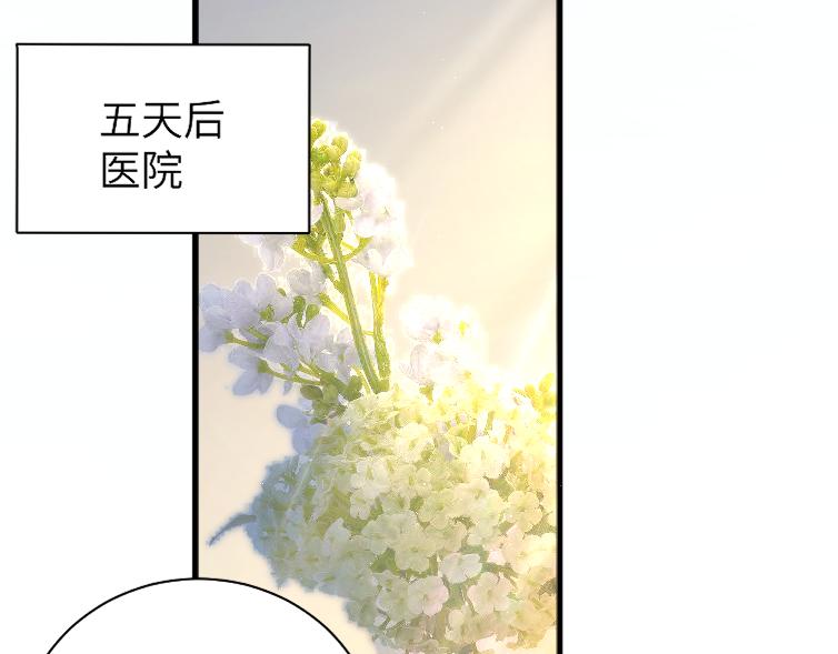 第85话 Vanessa来电？90