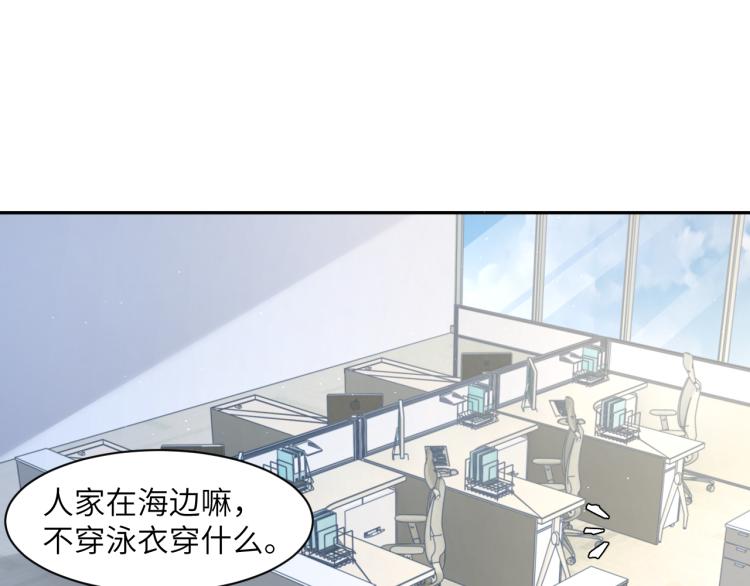第38话 你这反应真没意思104