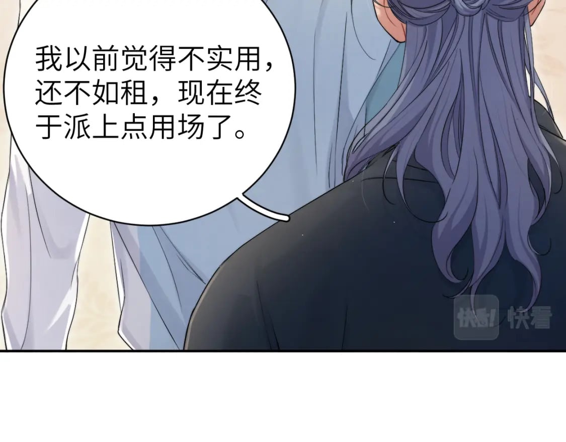 第97话 我不在乎他们怎么说！12