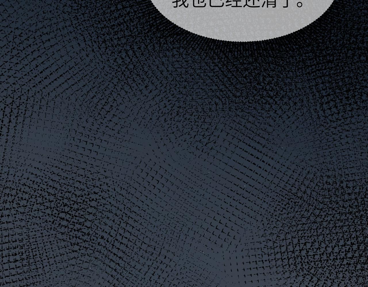 第48话 我不欠你了86
