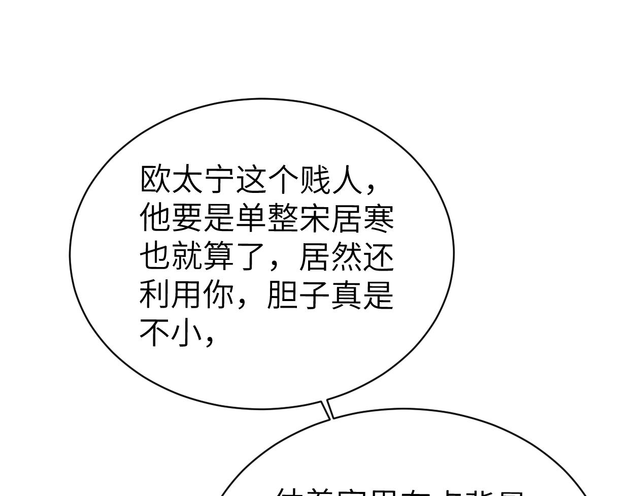 第79话 我不想伤你…24