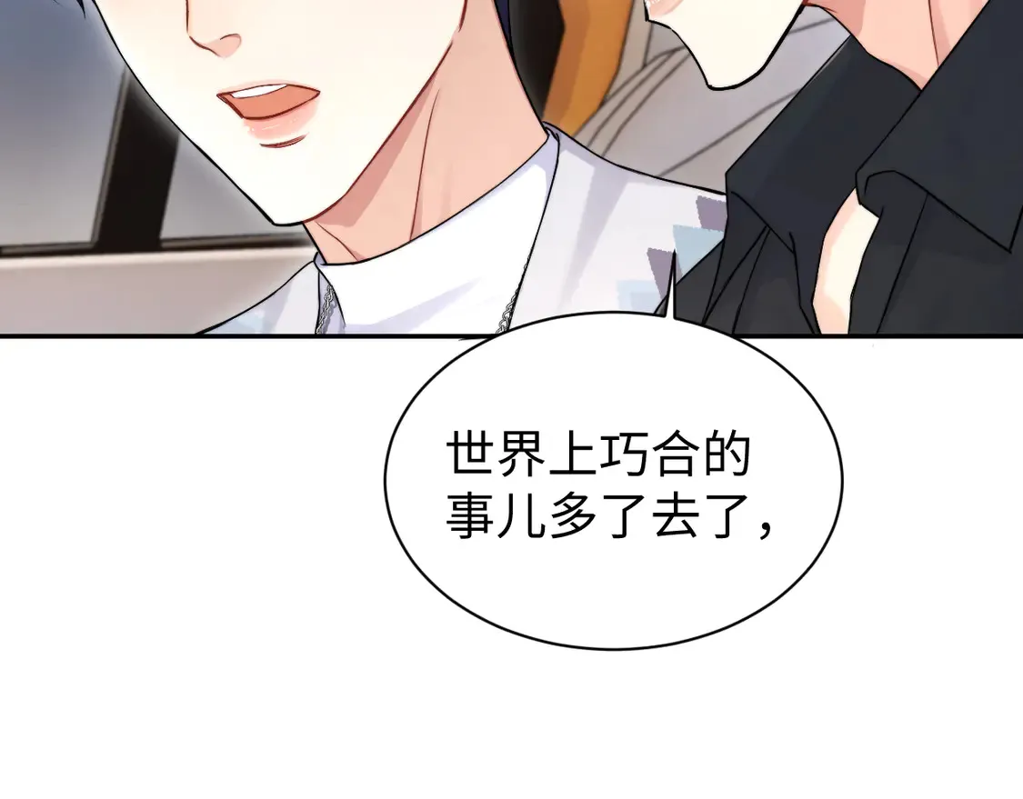 番外篇第6话 夜晚才刚开始9