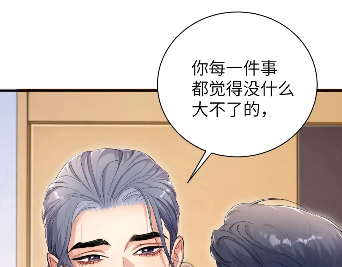第120话 你别生气33