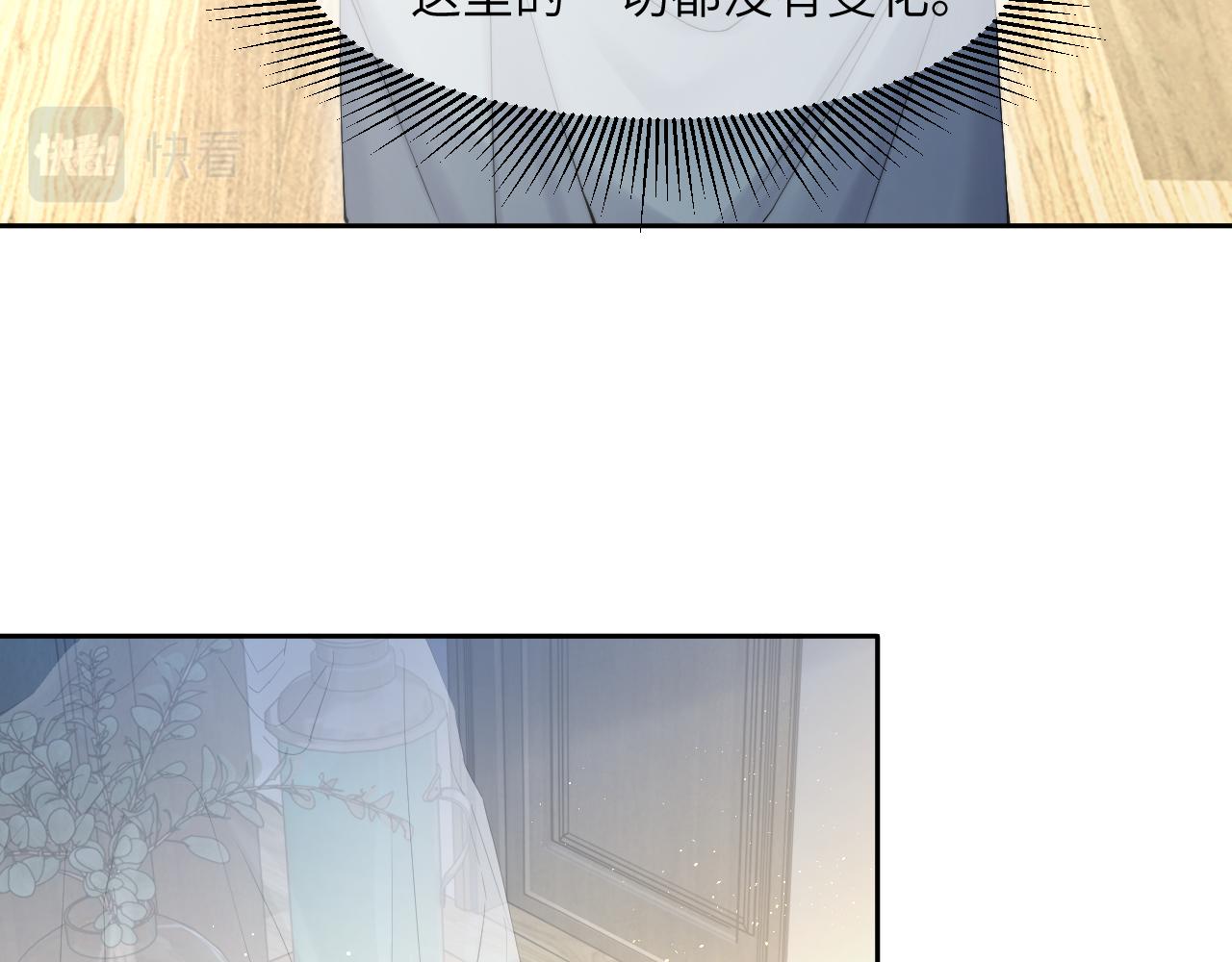 第42话 他们曾经好过？12