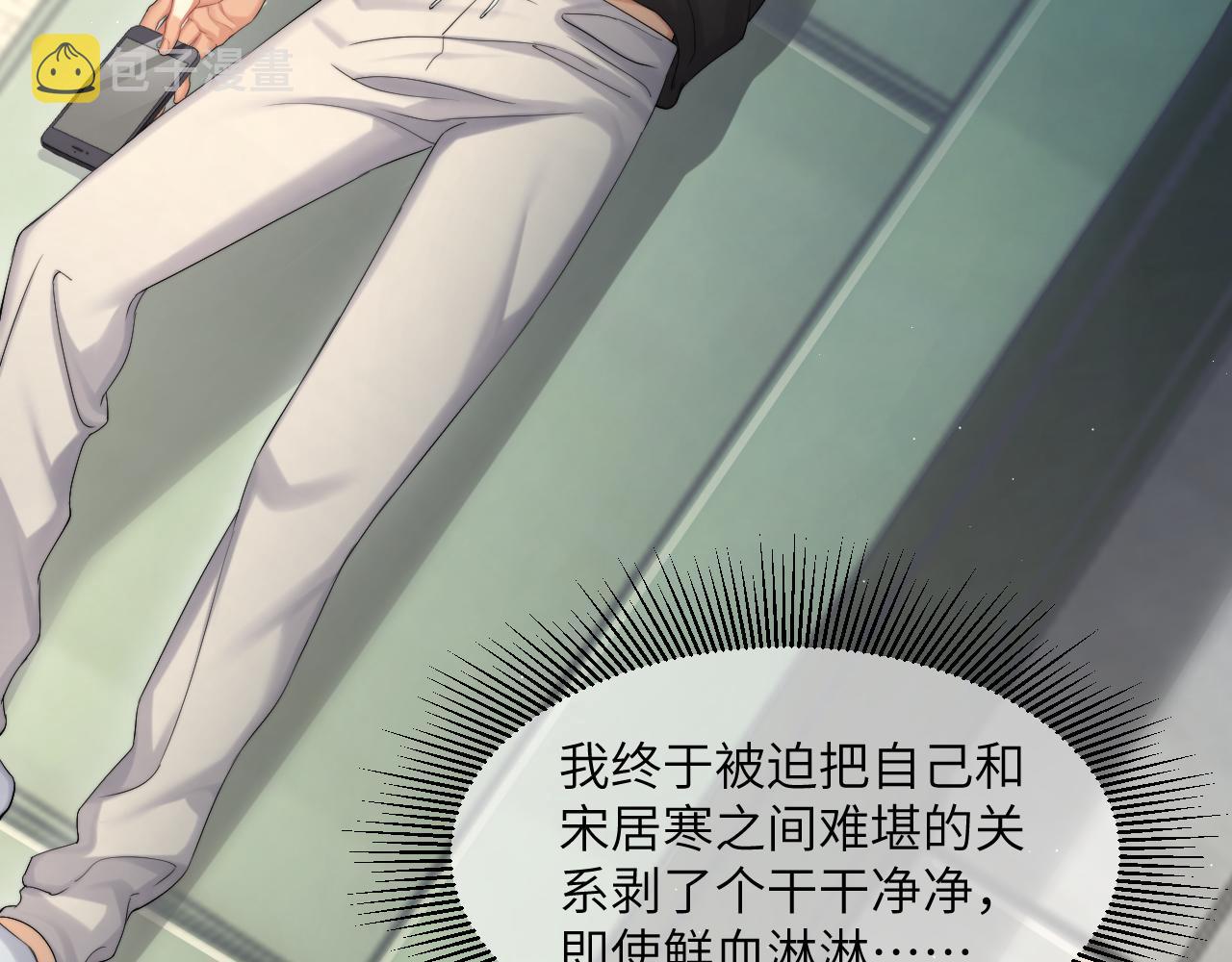 第45话 你看上的也不过如此87