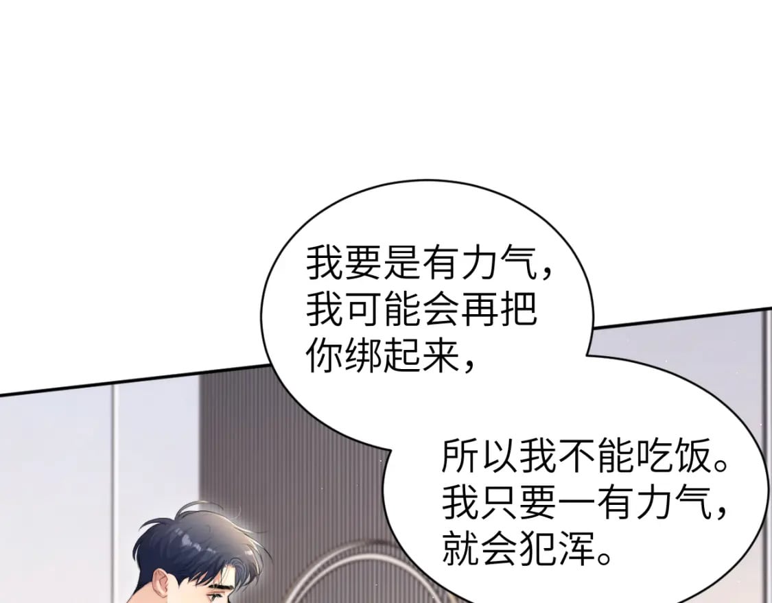 第108话 重归于好？17