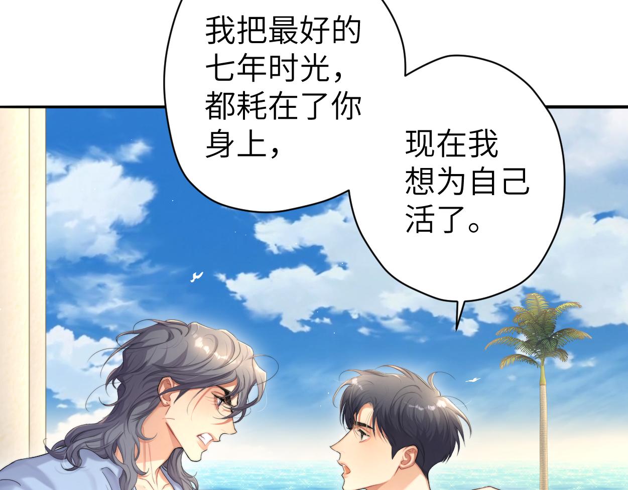 第63话 宋居寒，你疯了6