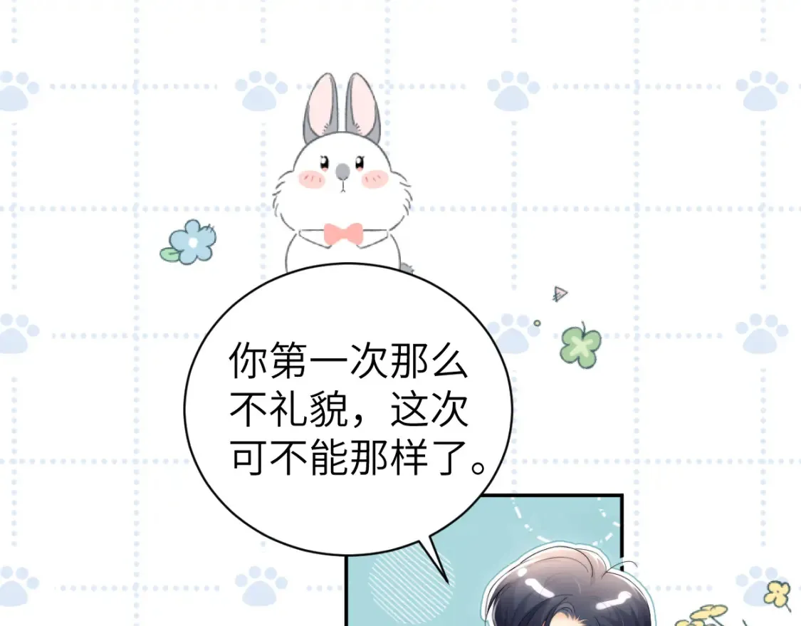 番外篇第1话 带孩子74