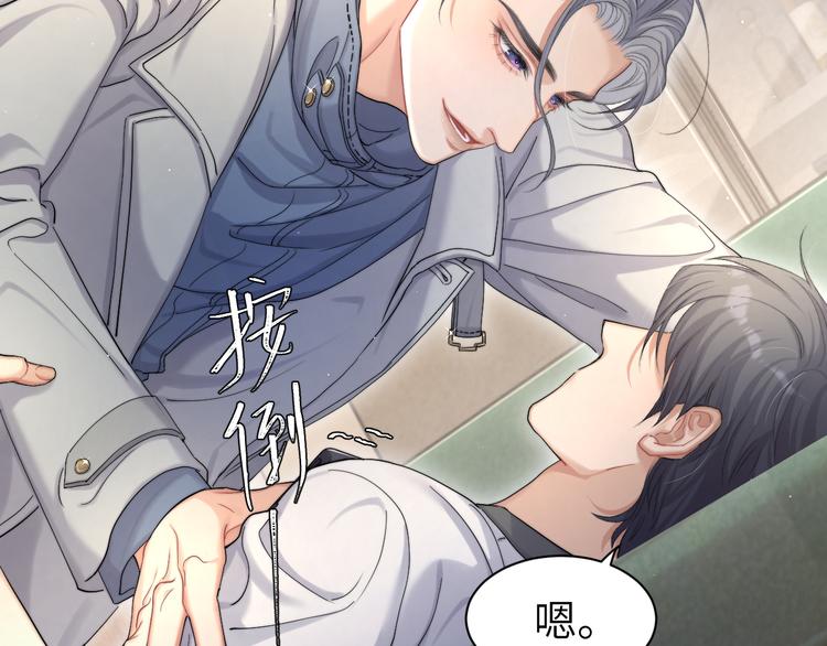 第17话 他的嘴有点忙17