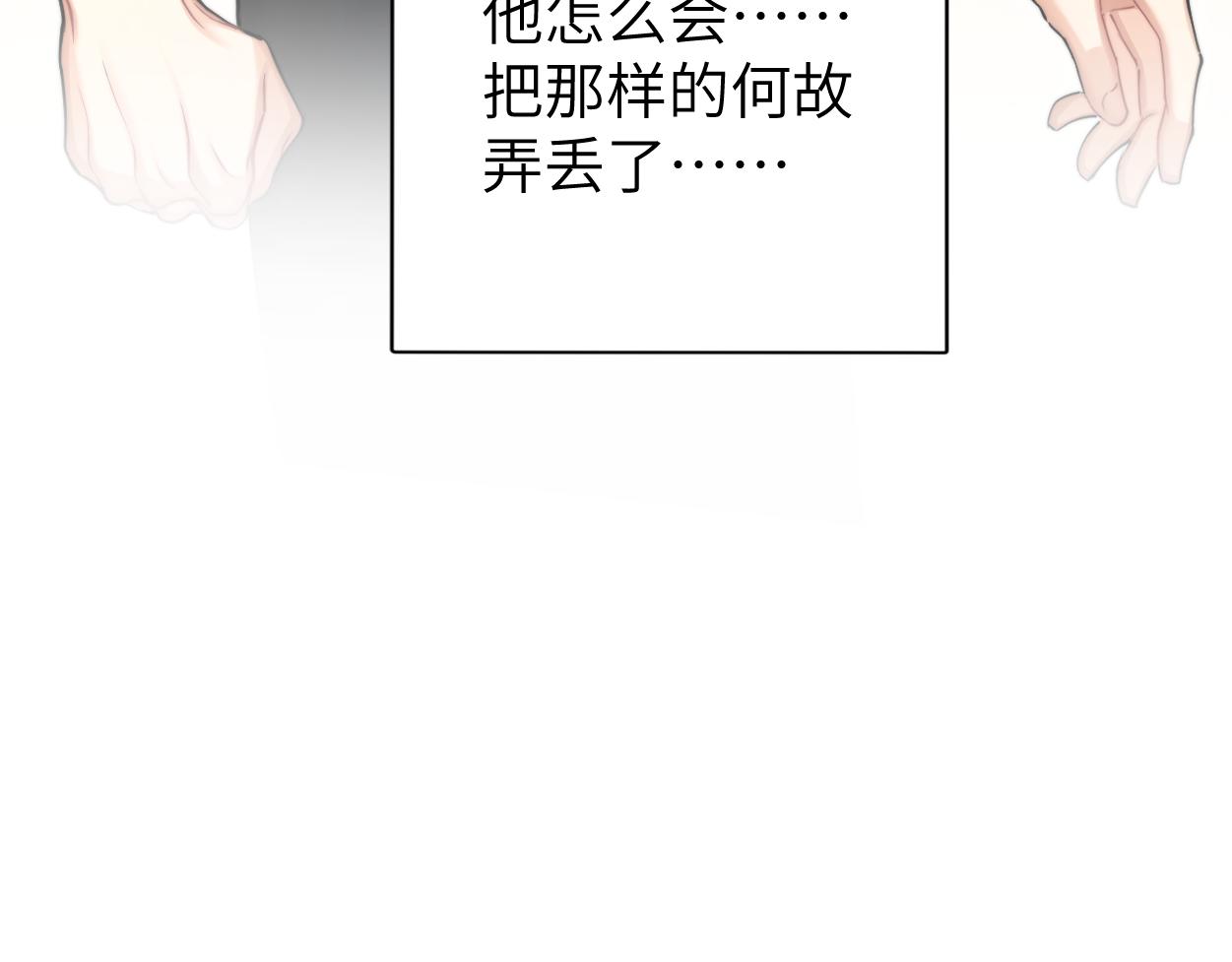 第68话 我怎么会弄丢你95