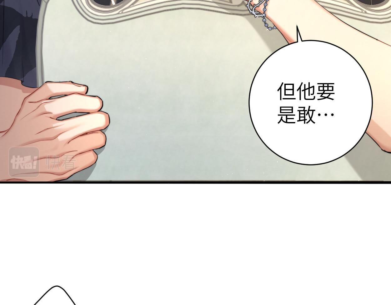第65话 不许你再和他有任何来往44