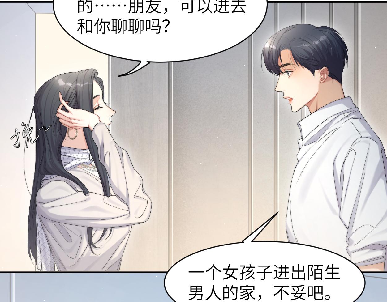 第54话 宋居寒要结婚了？61